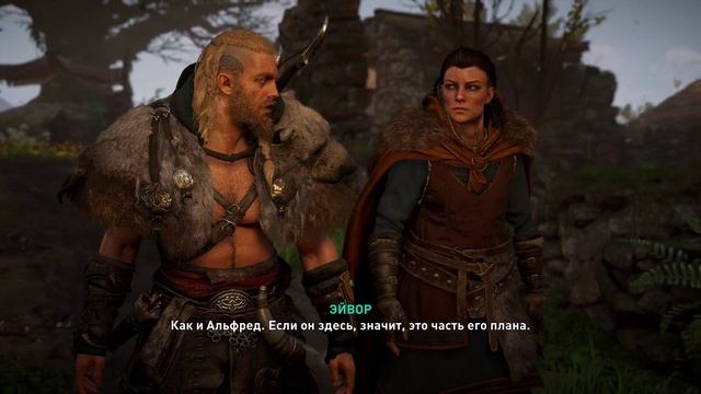 Assassins Creed Valhalla 2021 - прохождение [138] ПК русская озвучка