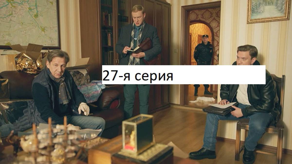 Сериал «Великолепная пятёрка» 7-ой сезон 27-я серия. Анонс. смотреть онлайн