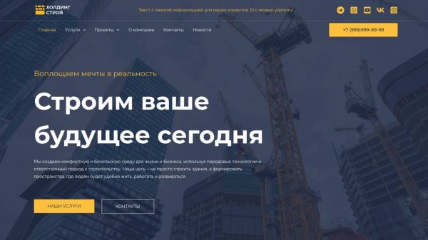 Шаблон корпоративного бизнес сайта WordPress Elementor PRO