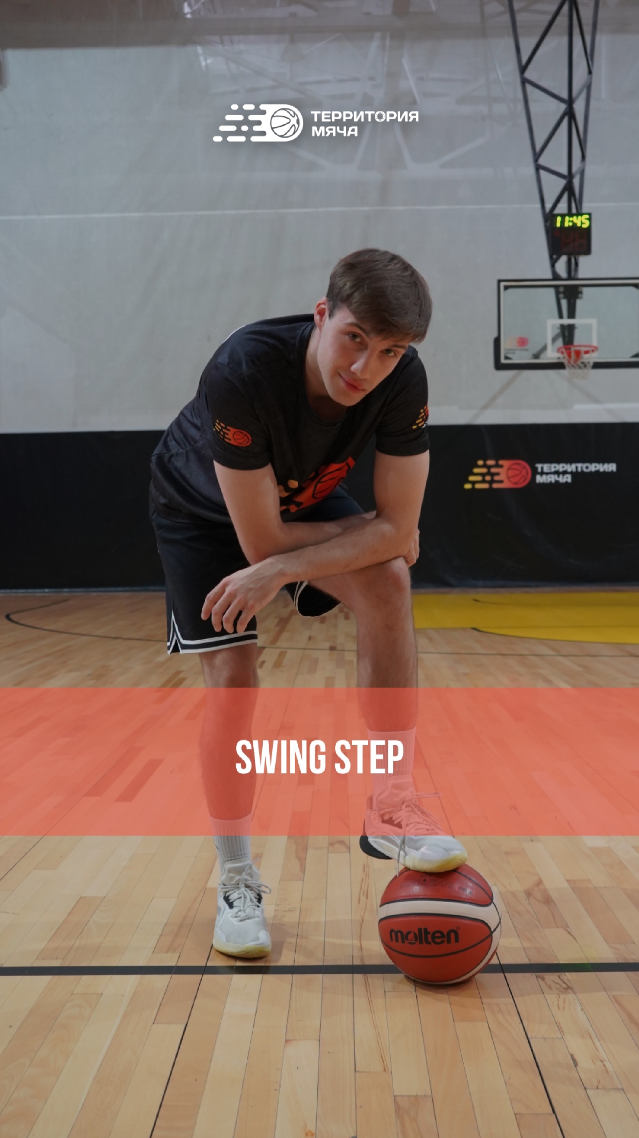 Swing Step — пошаговая инструкция по выполнению🔥 смотреть онлайн