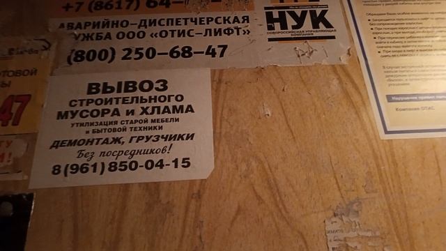 лифт "МЛЗ" 1991 года смотреть онлайн