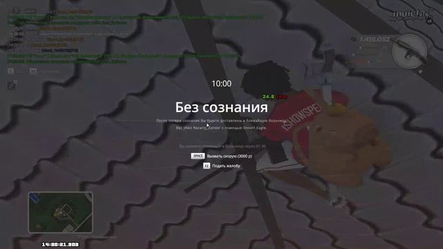 зёма слабость