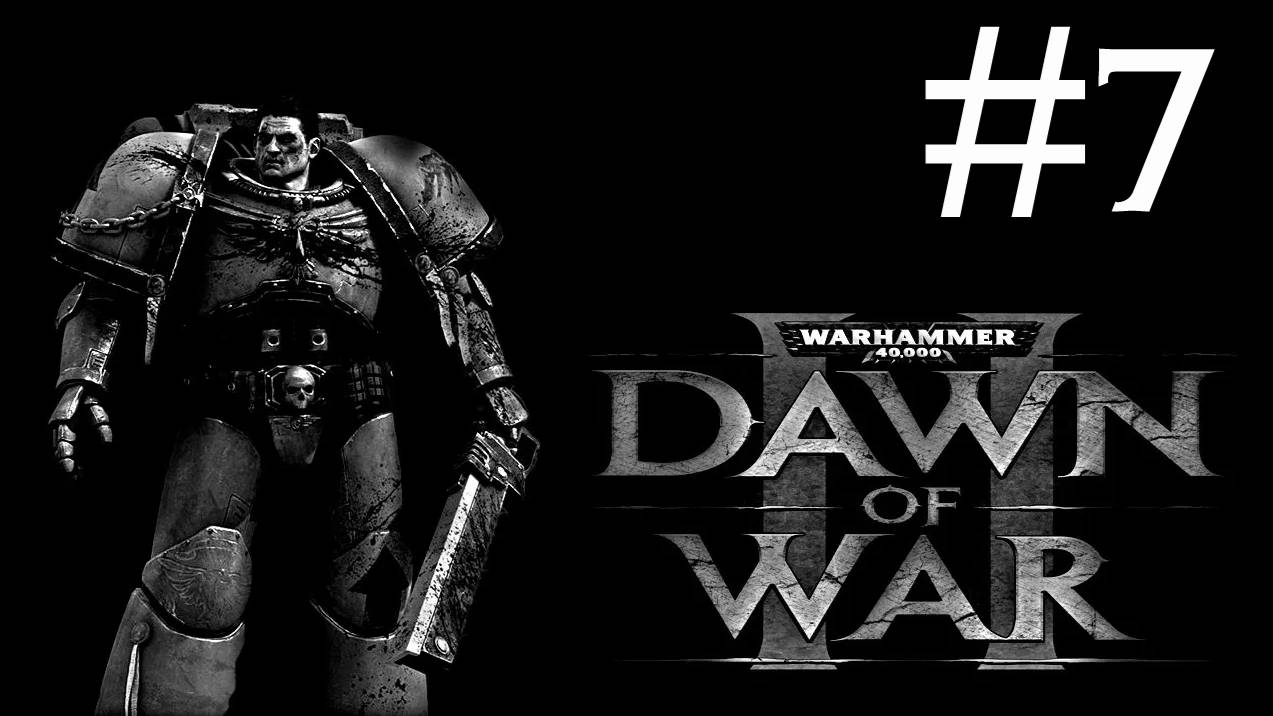 Warhammer 40,000: Dawn of War 2 # прохождение [7] смотреть онлайн