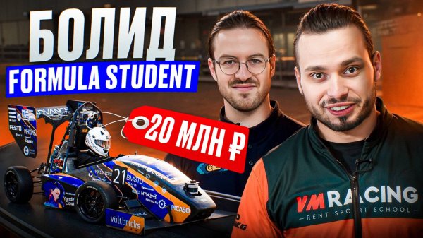 Что такое Formula Student? Кто проектирует болиды?