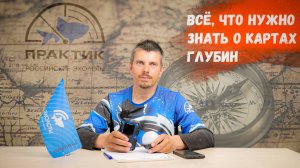 Всё о картографии в приложении "Мой Практик"