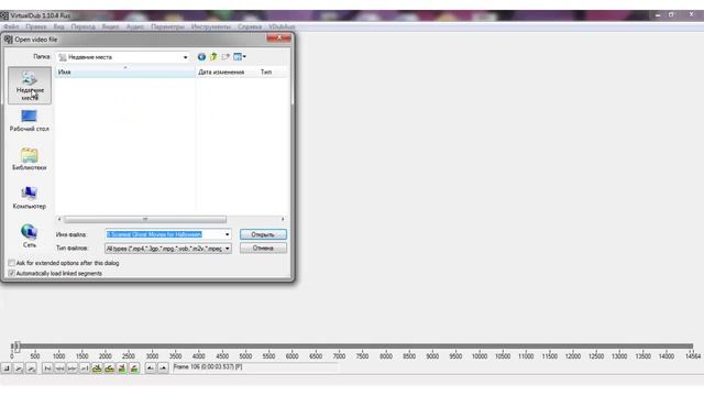 Основы программы Virtualdub