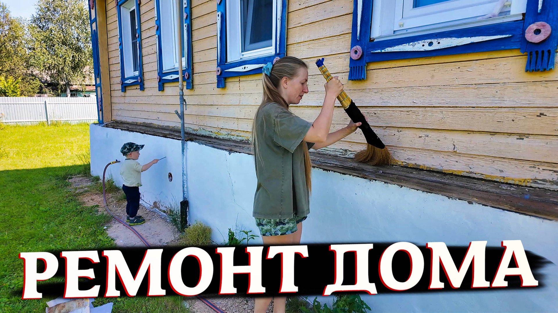 РАБОТА НА УЧАСТКЕ В ДЕРЕВНЕ И РЕМОНТ ПИКАПА: ПРОВЕРКА ПОДВЕСКИ И УСТАНОВКА ОТЛИВОВ смотреть онлайн