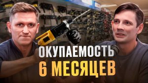 Бизнес на аренде инструментов, Сколько реально можно заработать на прокате