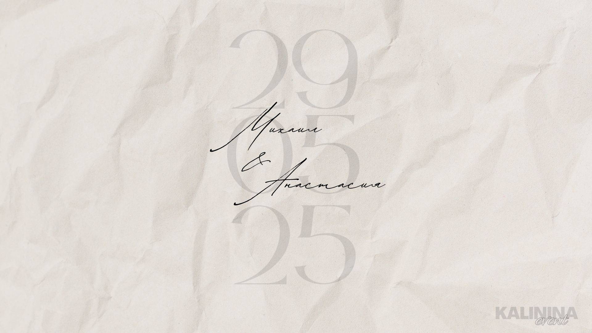 Михаил & Анастасия