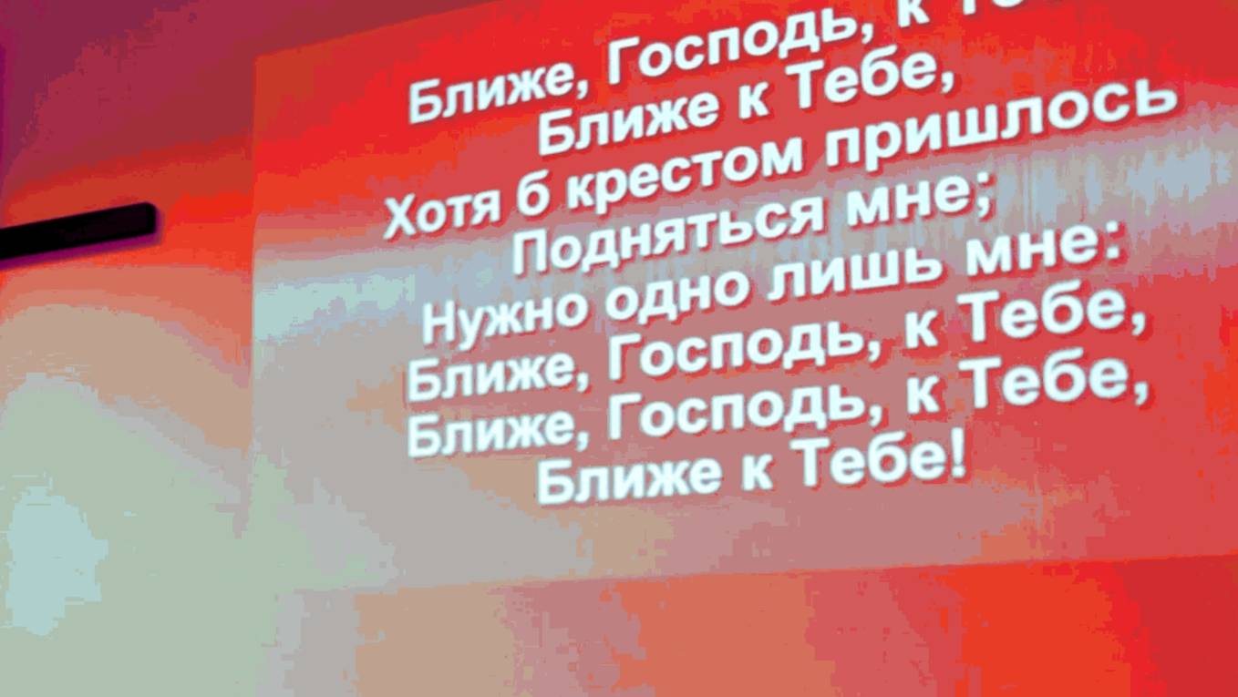 Собрание ЕХБ 