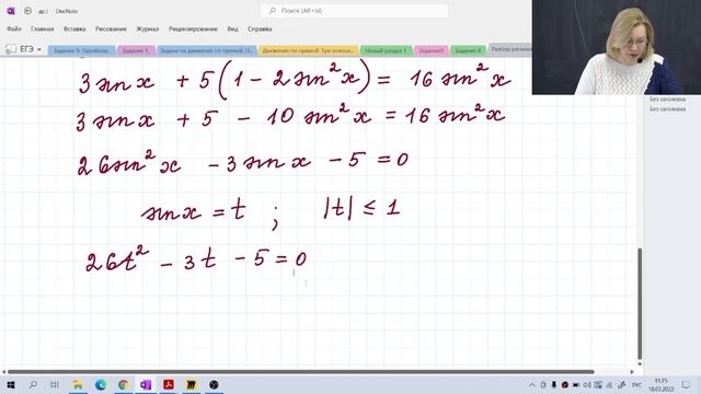 Тригонометрическое уравнение / Региональное тестирование / Задание №13 / Подготовка к ЕГЭ смотреть онлайн