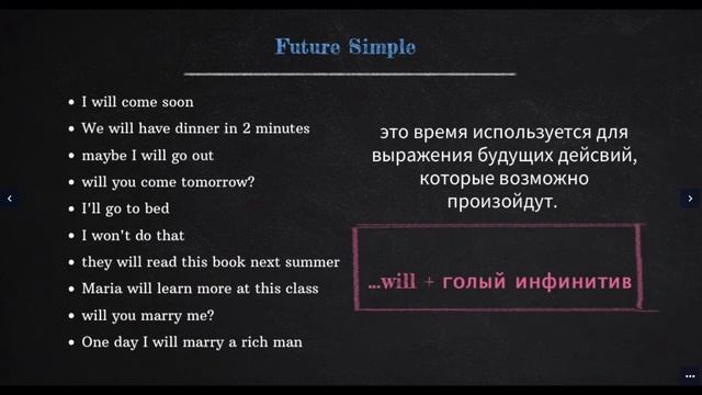 FUTURE SIMPLE смотреть онлайн