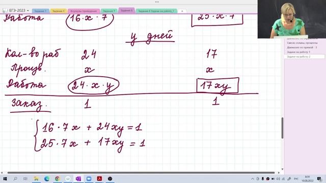Задачи на работу / Задание №10 / Подготовка к ЕГЭ смотреть онлайн