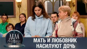 Дела судебные с Алисой Туровой. Битва за будущее. Эфир от 15.05.23