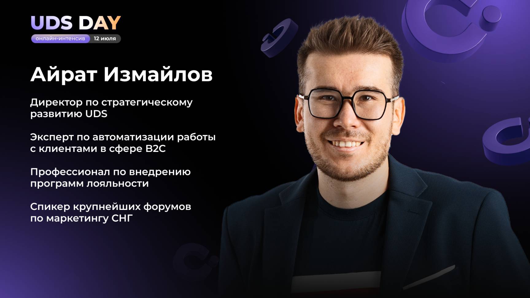 UDS DAY 12.07 • Айрат Измайлов смотреть онлайн