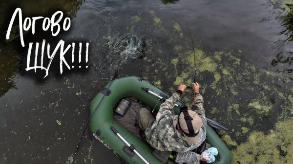 🔴 Нашел ЛОГОВО ГОЛОДНЫХ ЩУК!!! Ловля щуки на колебалку!💥🔥👍