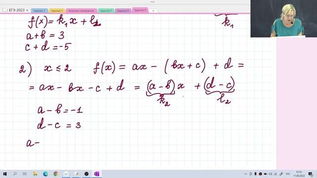 Кусочно-линейная функция / Задание №11 / Подготовка к ЕГЭ смотреть онлайн