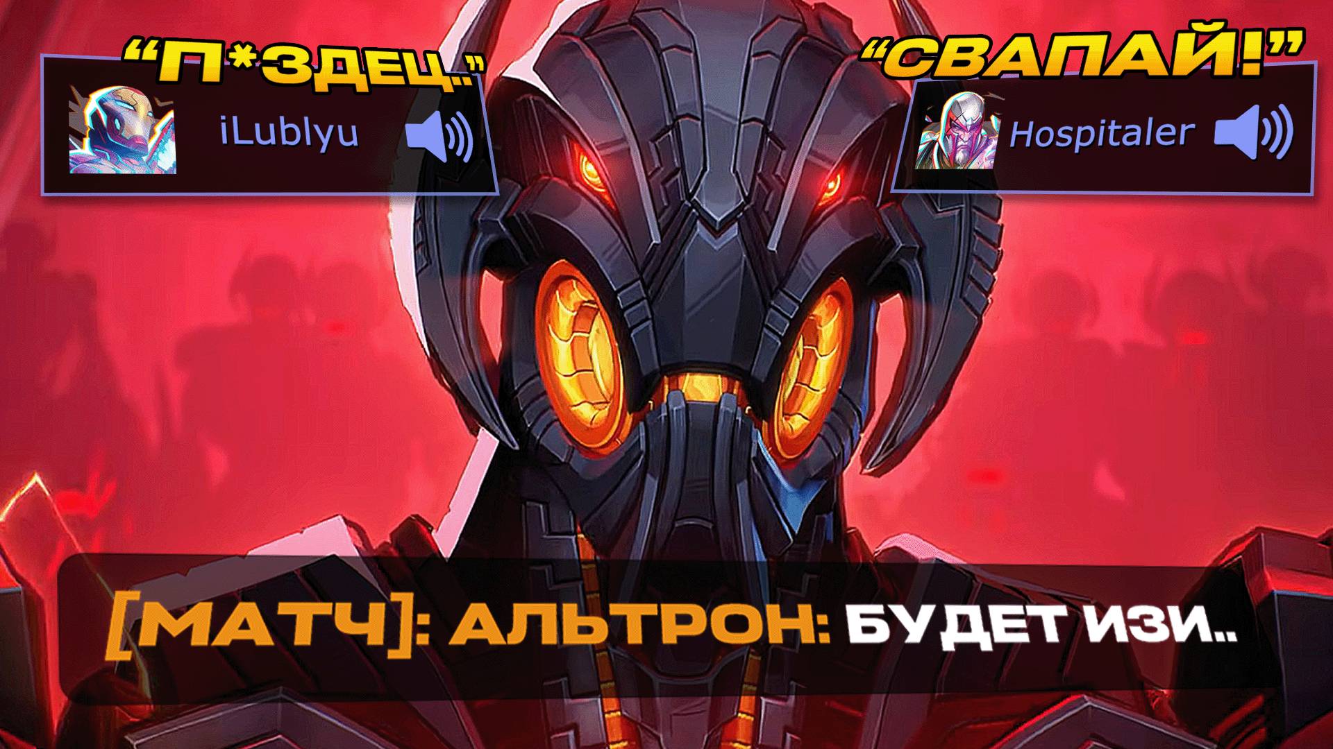 Я понял КАК ИГРАТЬ Альтроном в Marvel Rivals смотреть онлайн