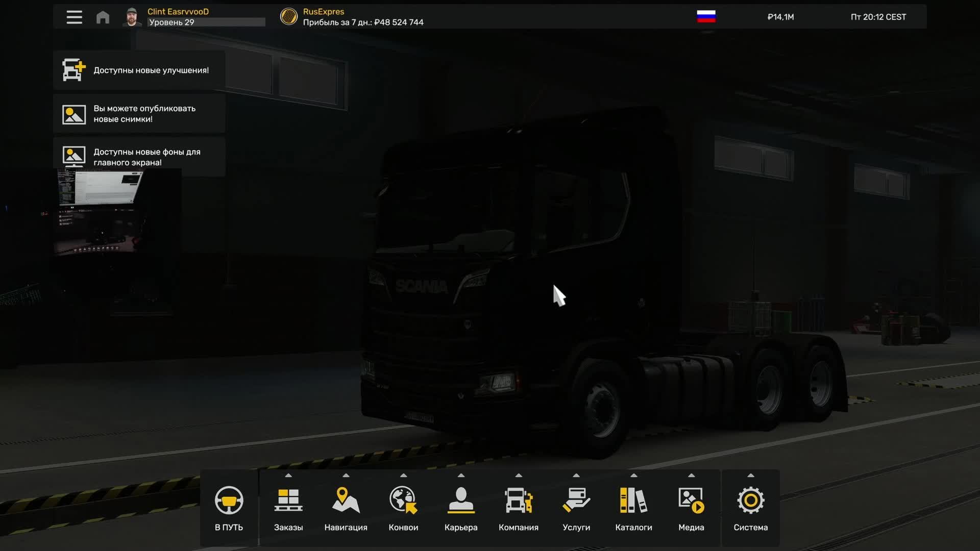Euro Truck Simulator 2 смотреть онлайн