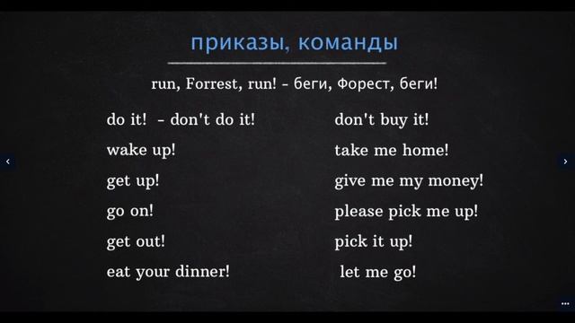 Повелительное смотреть онлайн