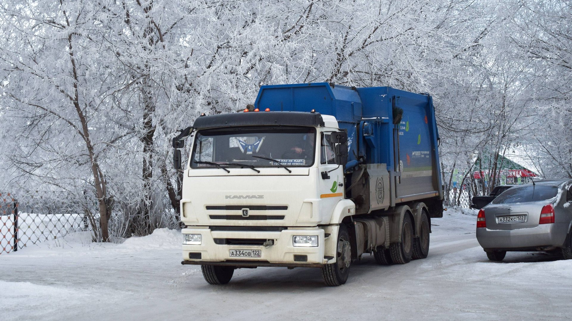 Мусоровоз МК-4554-08 на шасси КамАЗ-65115-50 (А 334 ОВ 122). Работа. / KAMAZ garbage truck. смотреть онлайн