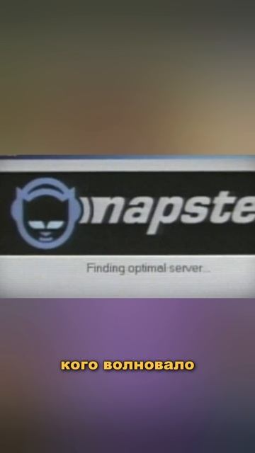 Napster: как два студента сломали музыкальную индустрию | Вокруг Звук смотреть онлайн