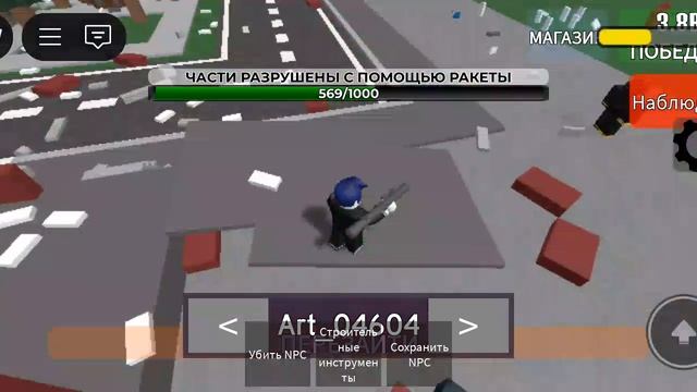 мы играем в игру в кальмара где 500 NPC