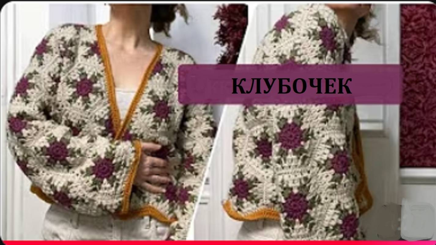 Кардиган часть 1. Шестиугольный мотив.