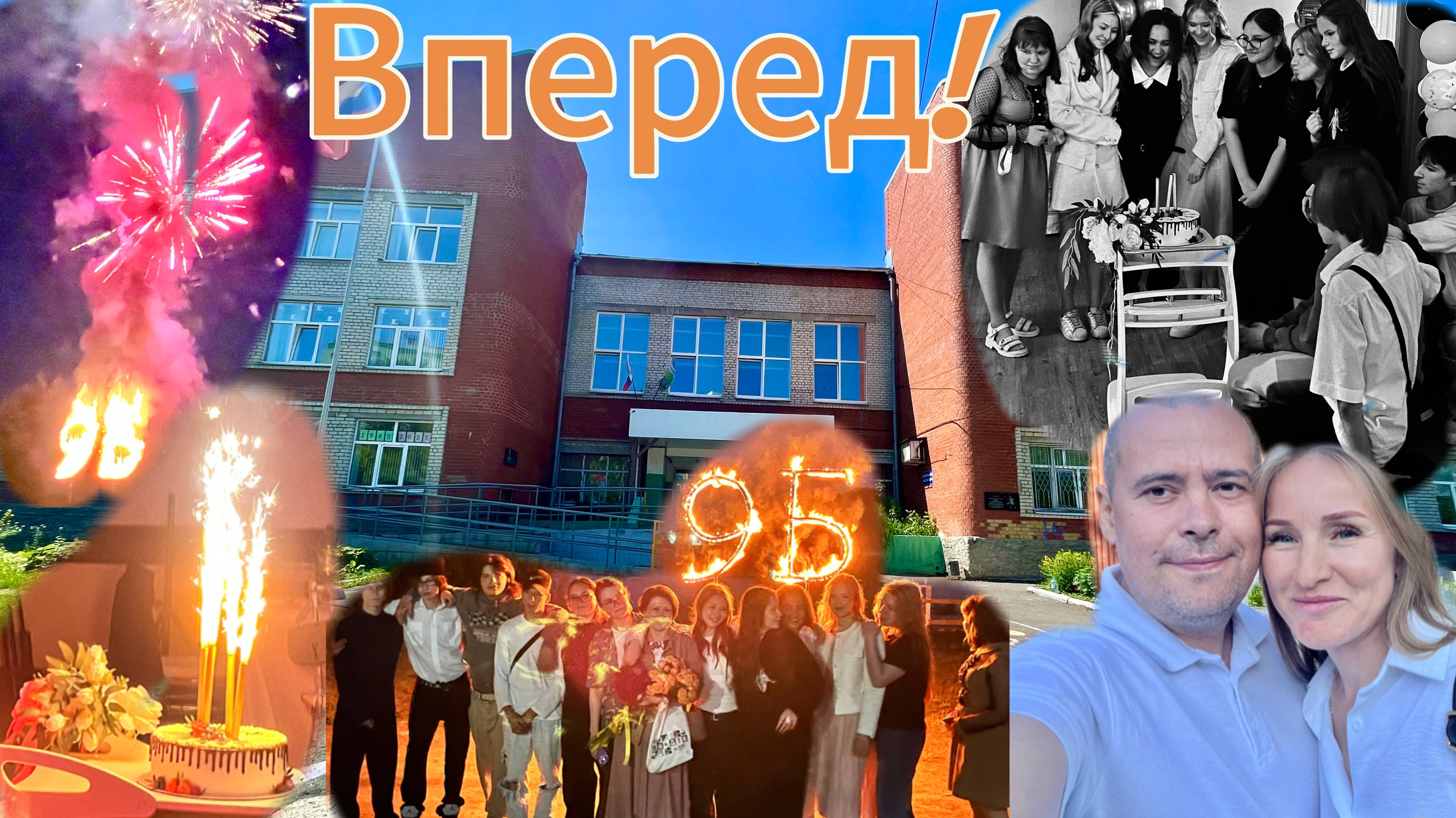 Вернуться в Выпускной: Чужие Праздники и Эмоции, Свои Воспоминания! смотреть онлайн