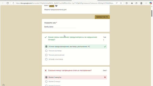 [ФСБ] Электронная сдача нормативов