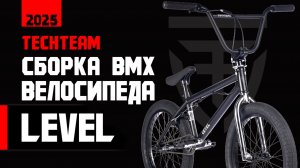 Сборка бмх с гиро-ротором.