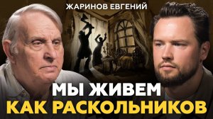 Москвичей испортил квартирный вопрос! Евгений Жаринов о литературе, мышлении и недвижимости