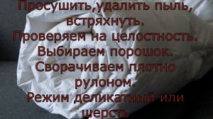 Как стирать шерстяное одеяло