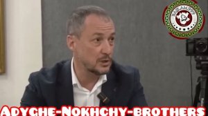 Посвящается братьям Адыгэ и Нохчи/Чеченцам!
