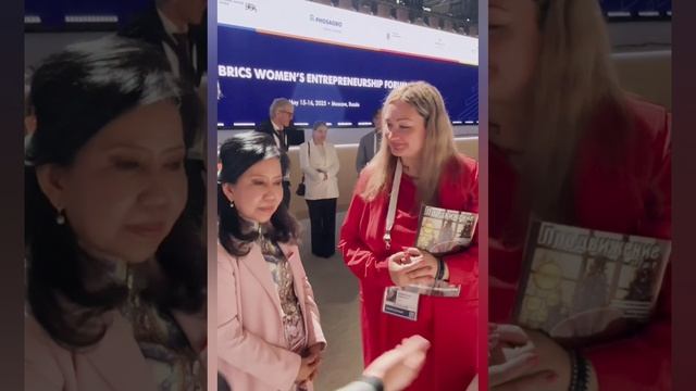 Международный Форум 