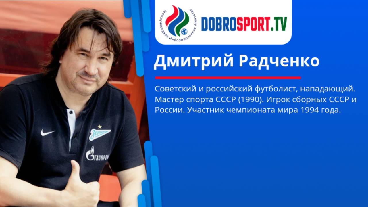 Интервью с Дмитрием Радченко смотреть онлайн