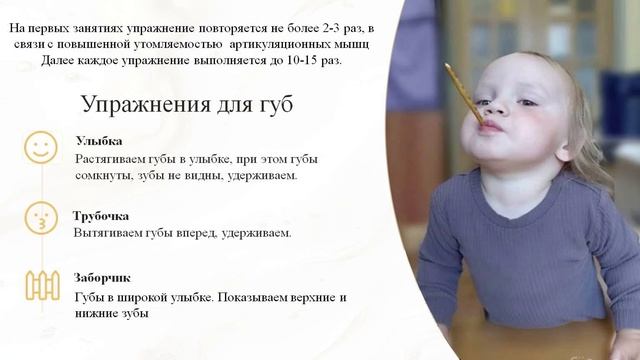 Артикуляционная гимнастика "Путешествие язычка".