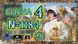 СЕКРЕТЫ 28.Сцена 4(1184) June's journey.
