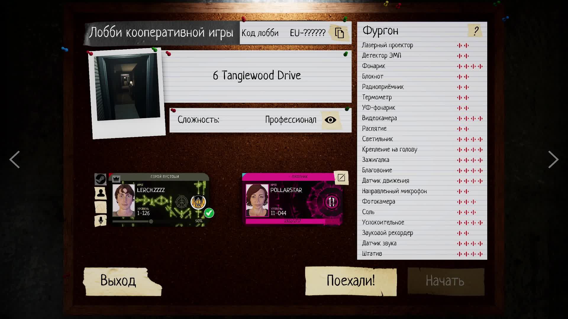 Phasmophobia смотреть онлайн