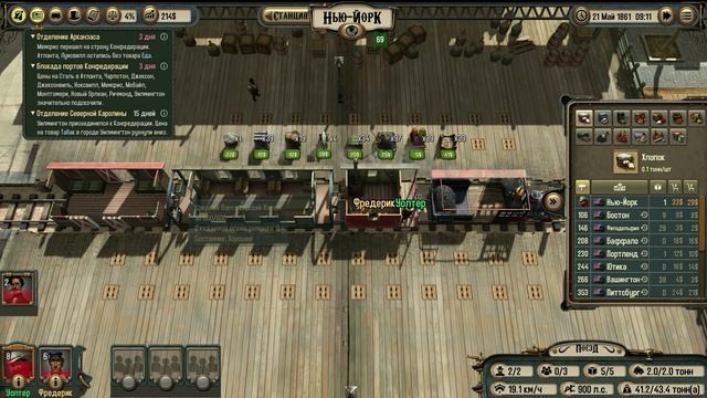 Bounty Train - тест I5 4460 8gb DDR3 RX560 4GB (часть 3) смотреть онлайн