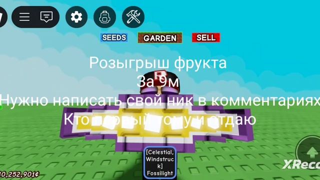 мой первый 
Розыгрыш
фрукта