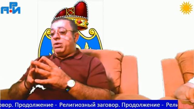 А8. Религиозный заговор. Продолжение смотреть онлайн