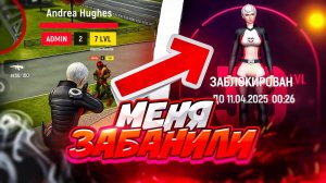 отомстила за ДМ, но меня ЗАБАНИЛИ в гранд мобайл | Grand Mobile