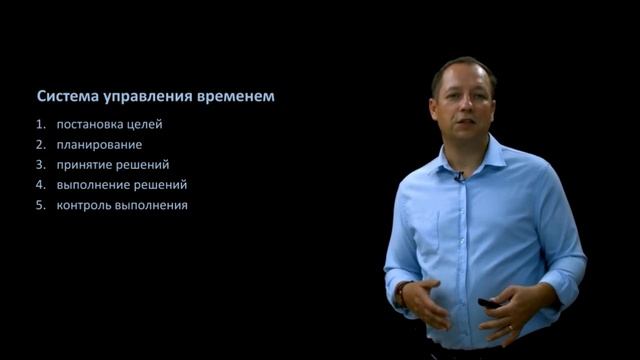Системы управления временем в Тайм-менеджменте 1.4. 2.0 Маркетинг с Дмитрием Кашпаровым