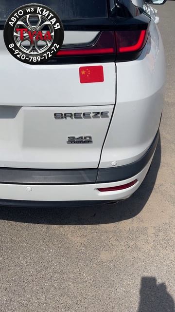 Обзор на Honda Breeze из Китая под заказ. смотреть онлайн