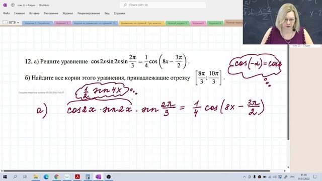 Решение уравнений / Задание №13 / Подготовка к ЕГЭ смотреть онлайн
