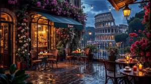 Вечерний Джаз в Риме | Музыка Дождя и Уют Кафе у Колизея