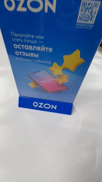 Тейбл тенты для компании OZON смотреть онлайн