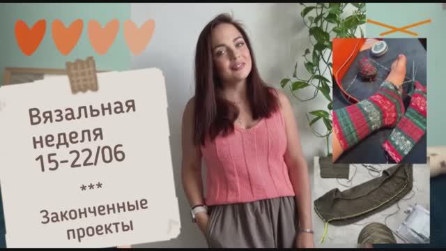 Вязальный дайджест #1 О вязании и на только смотреть онлайн