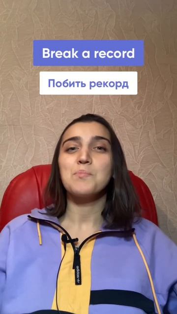 Выражения с “Break” #английский смотреть онлайн